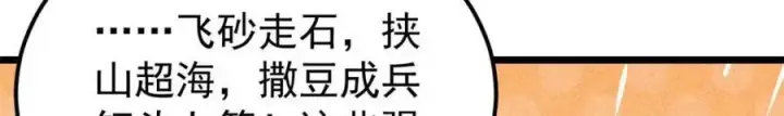 《万古最强宗》307 世间再无冰帝联盟图130