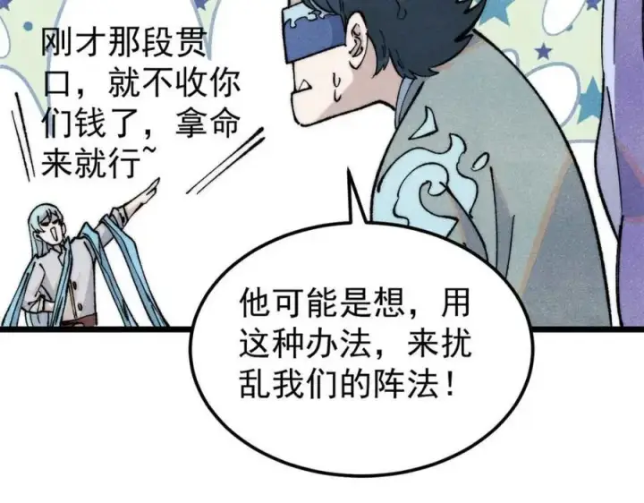 《万古最强宗》307 世间再无冰帝联盟图135