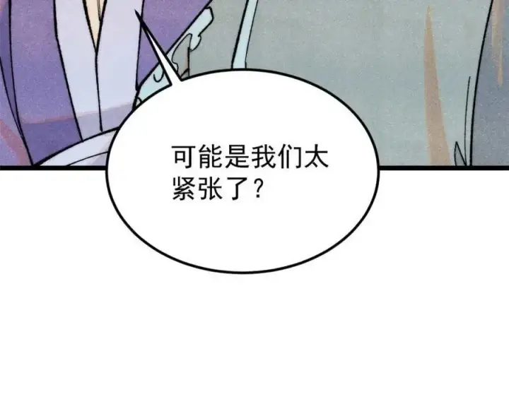 《万古最强宗》307 世间再无冰帝联盟图140