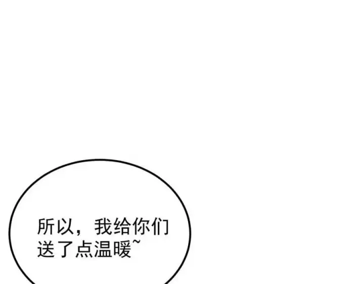 《万古最强宗》307 世间再无冰帝联盟图144