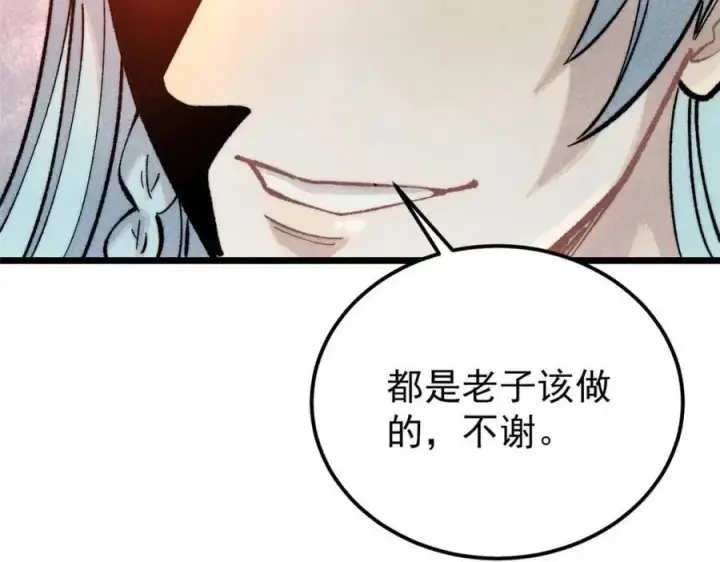 《万古最强宗》307 世间再无冰帝联盟图147