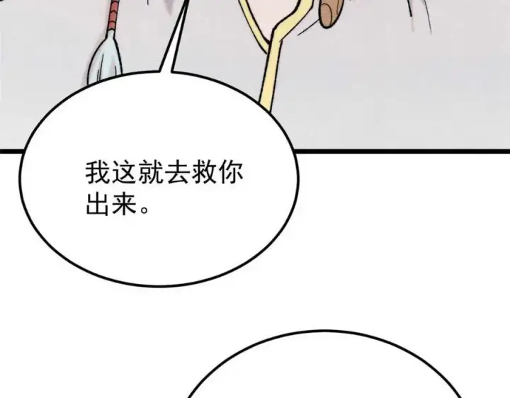 《万古最强宗》307 世间再无冰帝联盟图180