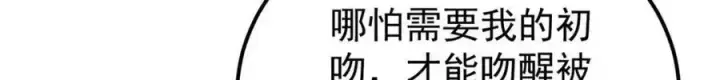 《万古最强宗》307 世间再无冰帝联盟图181