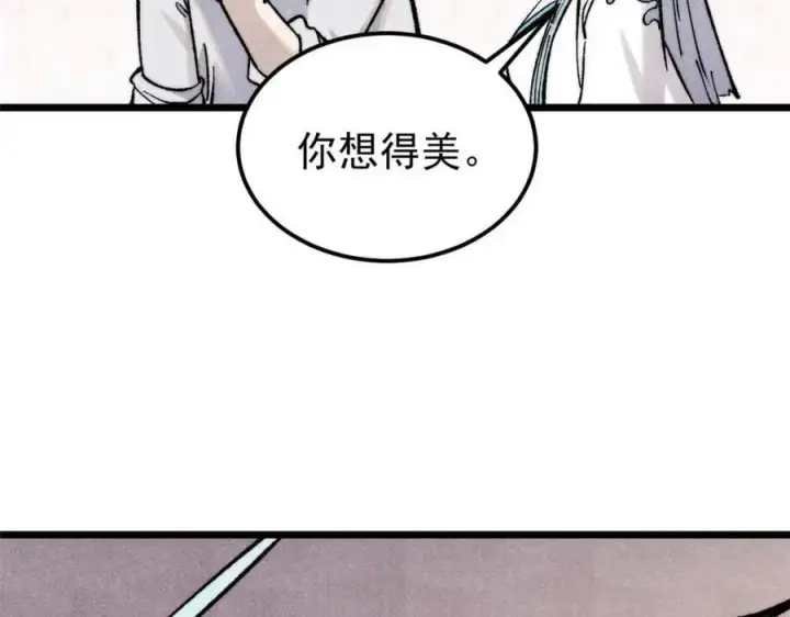 《万古最强宗》307 世间再无冰帝联盟图183
