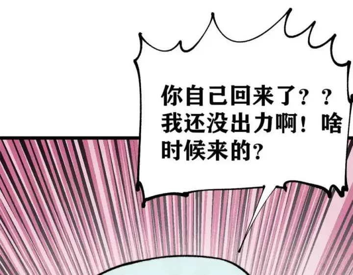 《万古最强宗》307 世间再无冰帝联盟图186