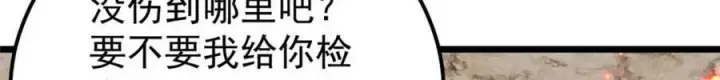 《万古最强宗》307 世间再无冰帝联盟图190