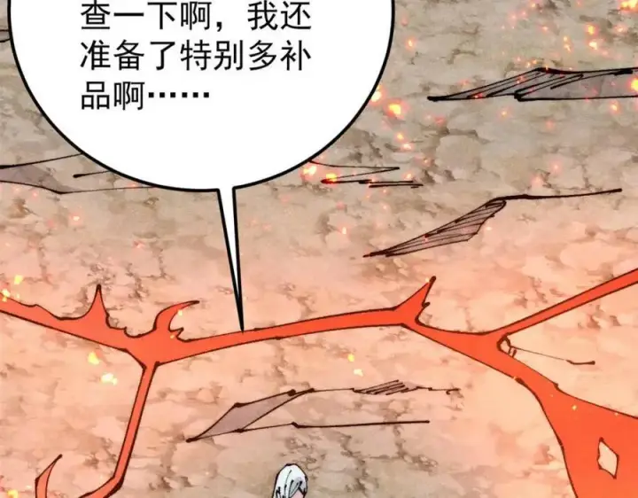 《万古最强宗》307 世间再无冰帝联盟图191
