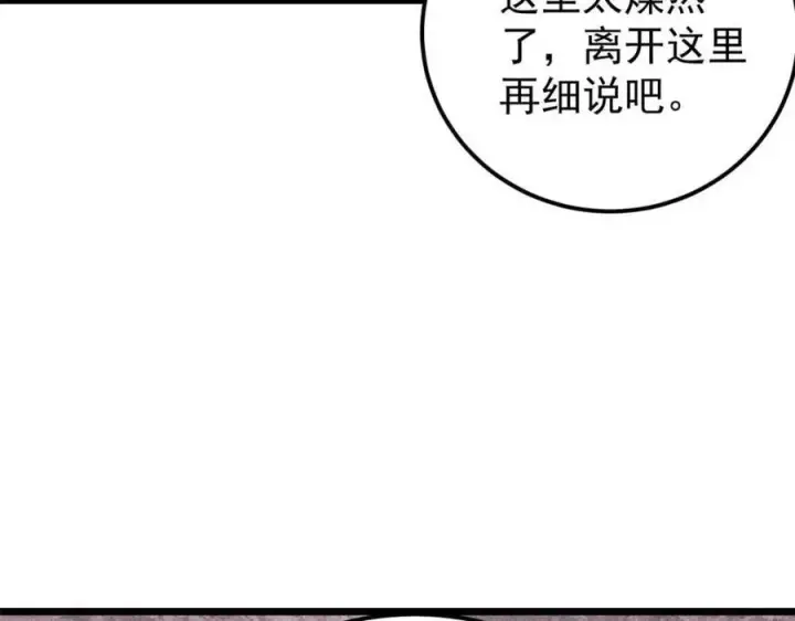 《万古最强宗》307 世间再无冰帝联盟图194