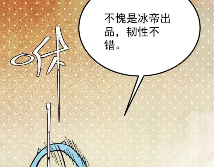 《万古最强宗》307 世间再无冰帝联盟图20