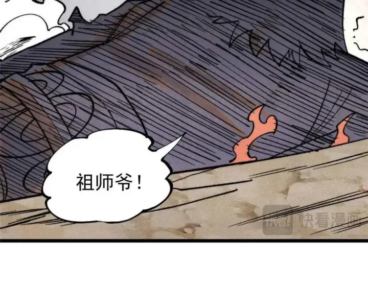 《万古最强宗》307 世间再无冰帝联盟图207