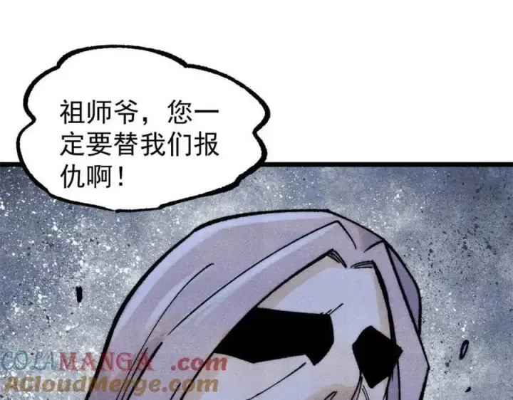 《万古最强宗》307 世间再无冰帝联盟图209