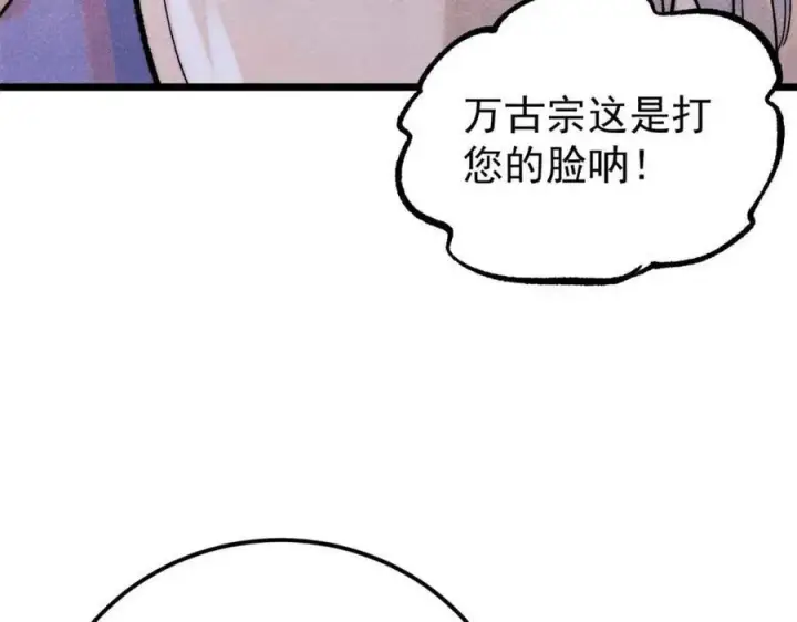 《万古最强宗》307 世间再无冰帝联盟图212