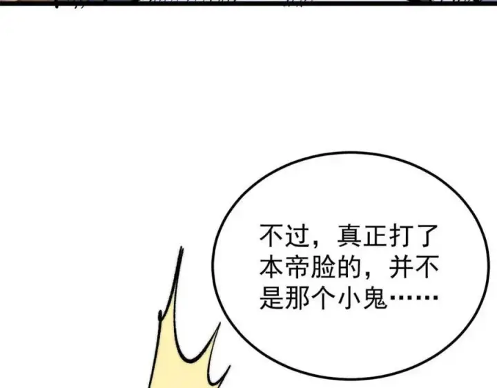 《万古最强宗》307 世间再无冰帝联盟图216