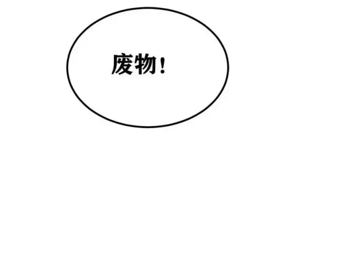 《万古最强宗》307 世间再无冰帝联盟图228