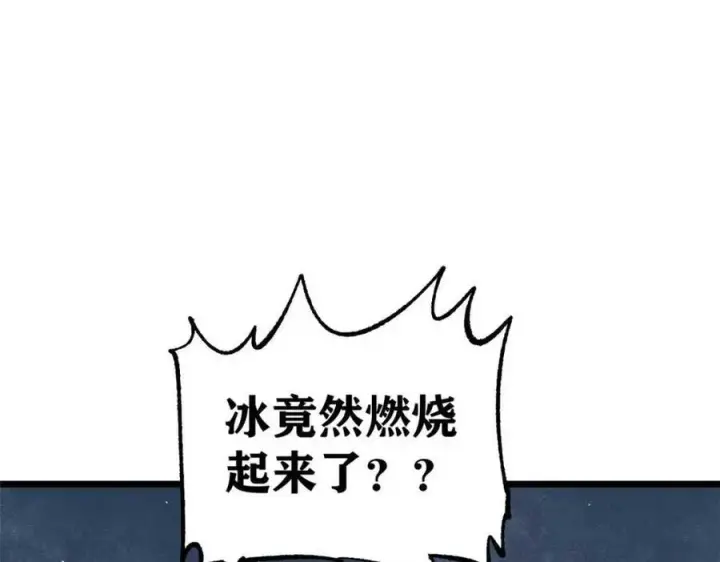 《万古最强宗》307 世间再无冰帝联盟图42