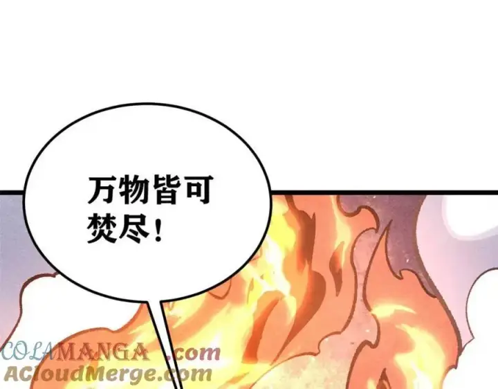 《万古最强宗》307 世间再无冰帝联盟图53
