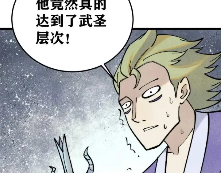 《万古最强宗》307 世间再无冰帝联盟图59