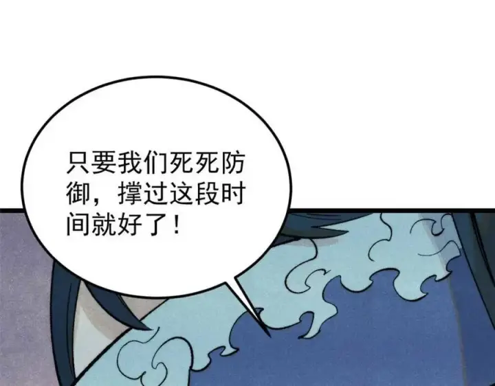 《万古最强宗》307 世间再无冰帝联盟图63