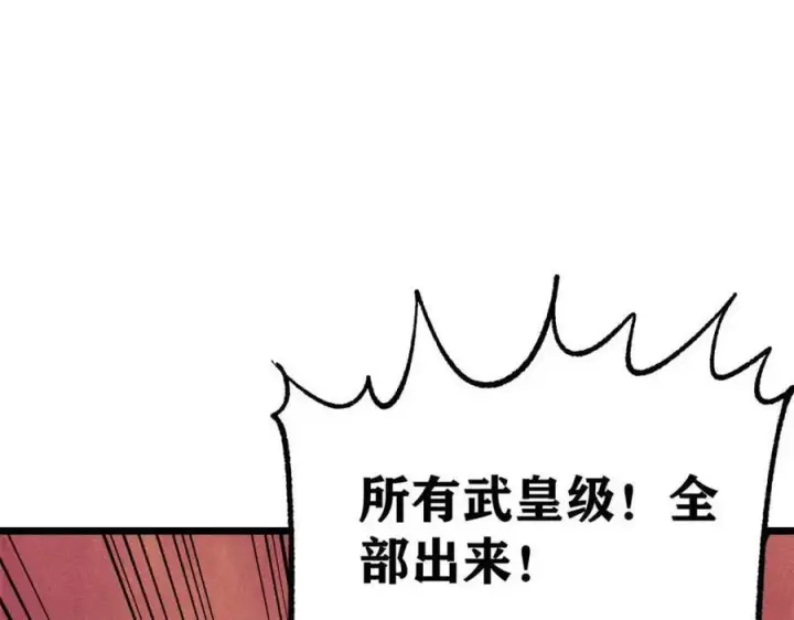 《万古最强宗》307 世间再无冰帝联盟图66