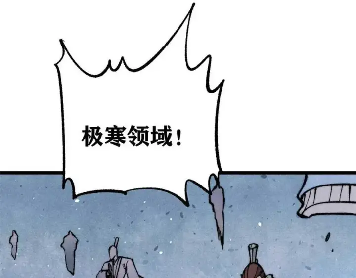 《万古最强宗》307 世间再无冰帝联盟图75