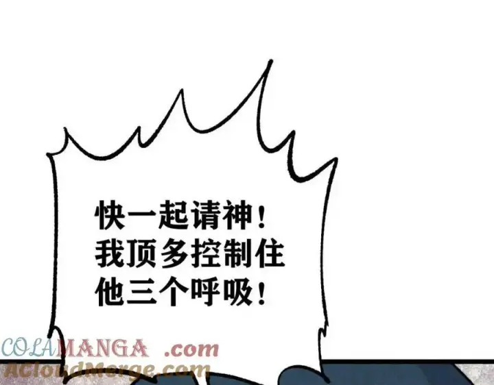 《万古最强宗》307 世间再无冰帝联盟图9