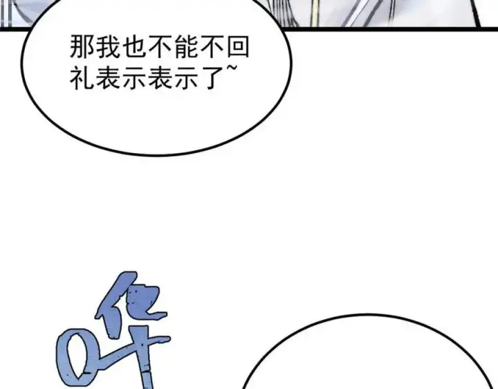 《万古最强宗》307 世间再无冰帝联盟图92
