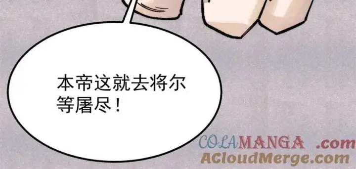 《万古最强宗》308 直面冰帝图105