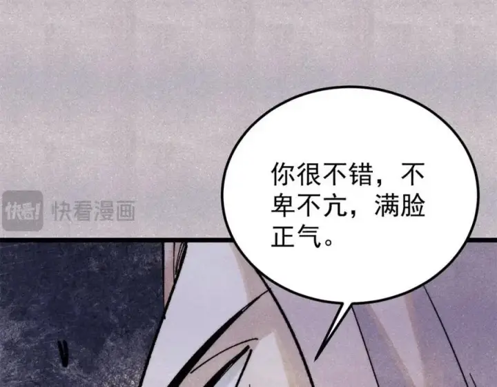 《万古最强宗》308 直面冰帝图106