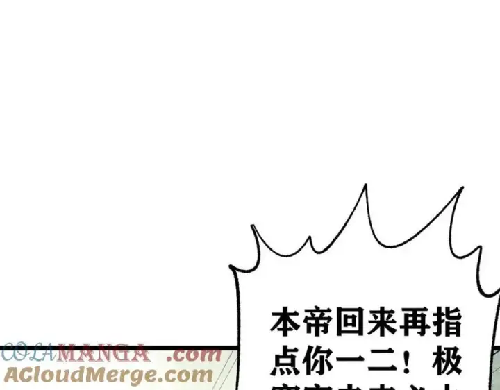 《万古最强宗》308 直面冰帝图109