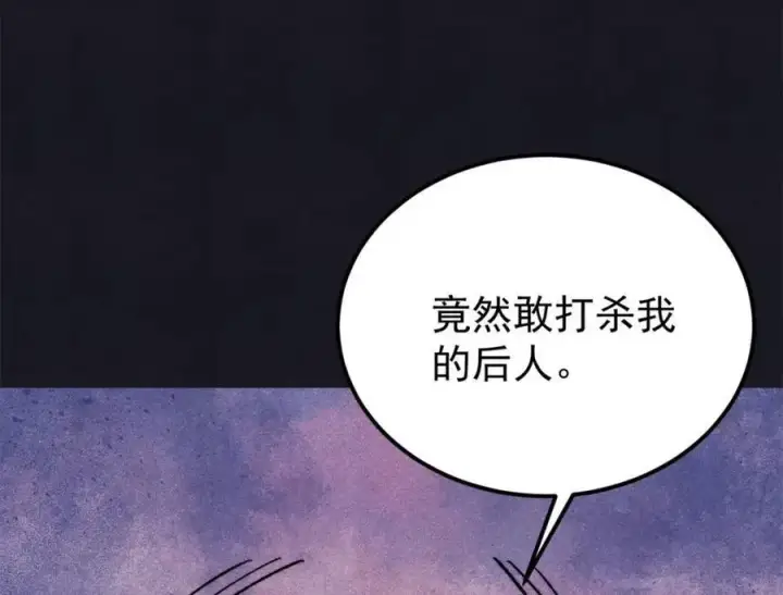 《万古最强宗》308 直面冰帝图12