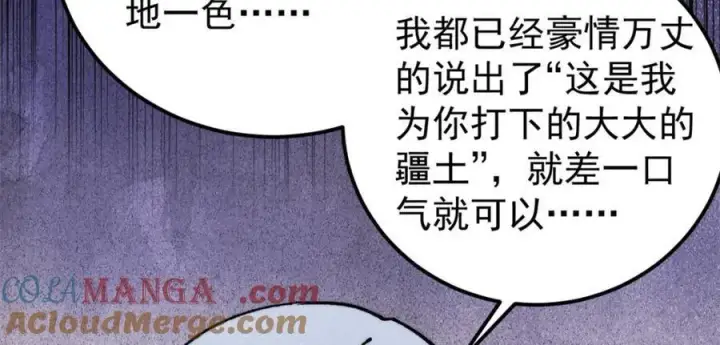 《万古最强宗》308 直面冰帝图121