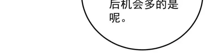 《万古最强宗》308 直面冰帝图126