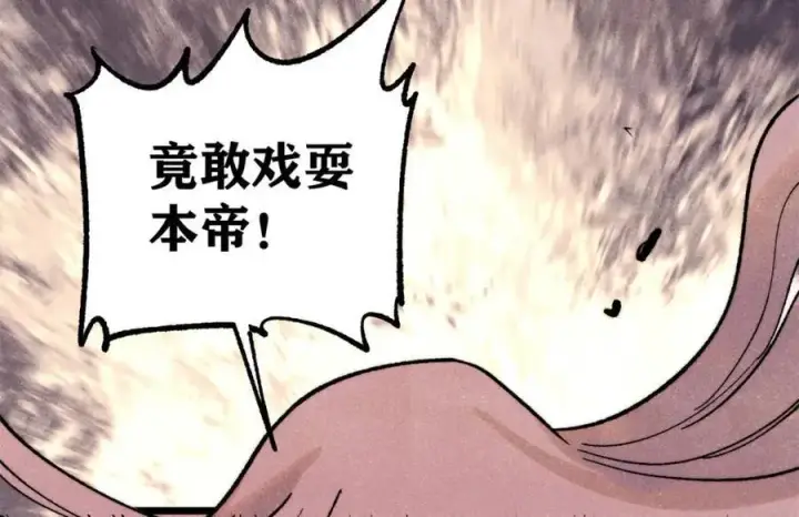 《万古最强宗》308 直面冰帝图132