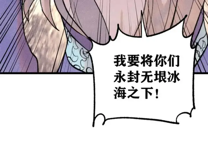 《万古最强宗》308 直面冰帝图135