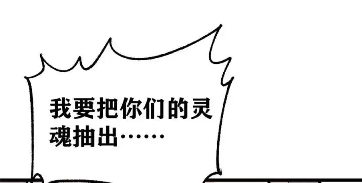 《万古最强宗》308 直面冰帝图136