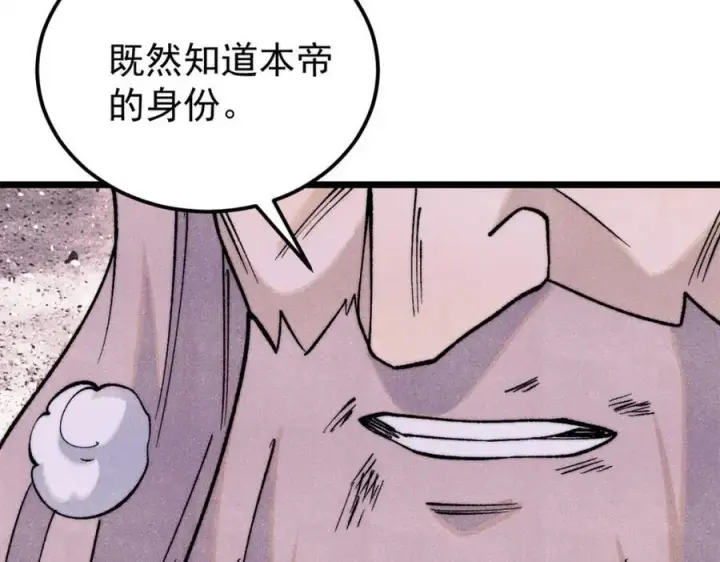 《万古最强宗》308 直面冰帝图148