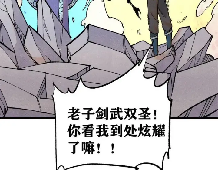 《万古最强宗》308 直面冰帝图154