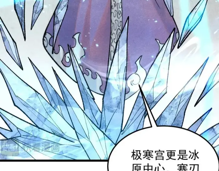 《万古最强宗》308 直面冰帝图163