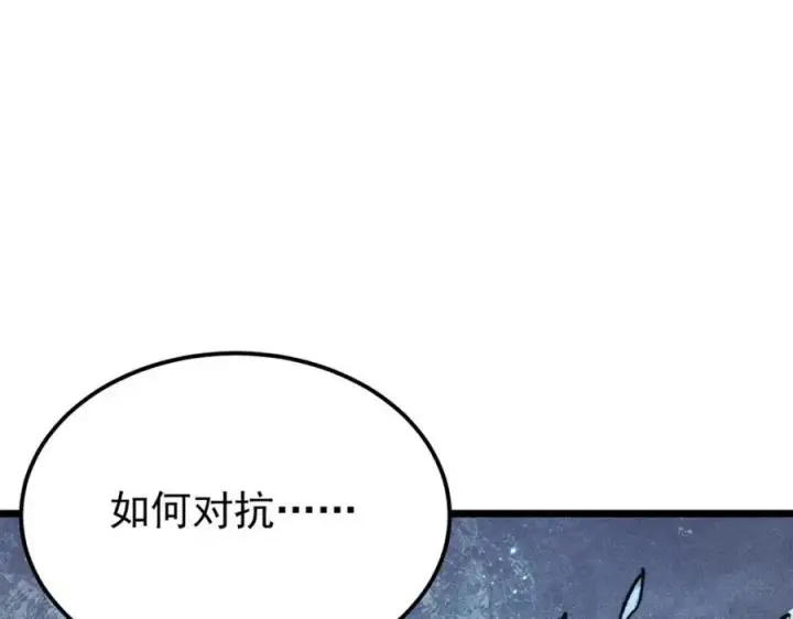 《万古最强宗》308 直面冰帝图168