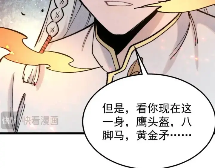 《万古最强宗》308 直面冰帝图180