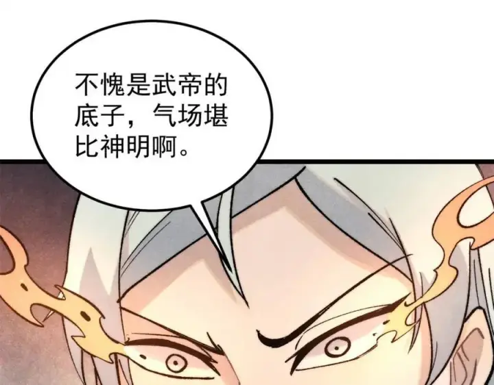 《万古最强宗》308 直面冰帝图182