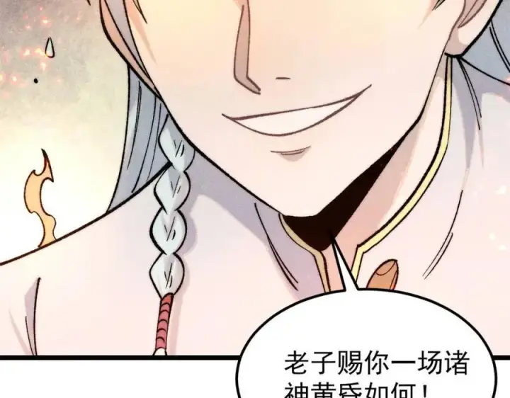 《万古最强宗》308 直面冰帝图183