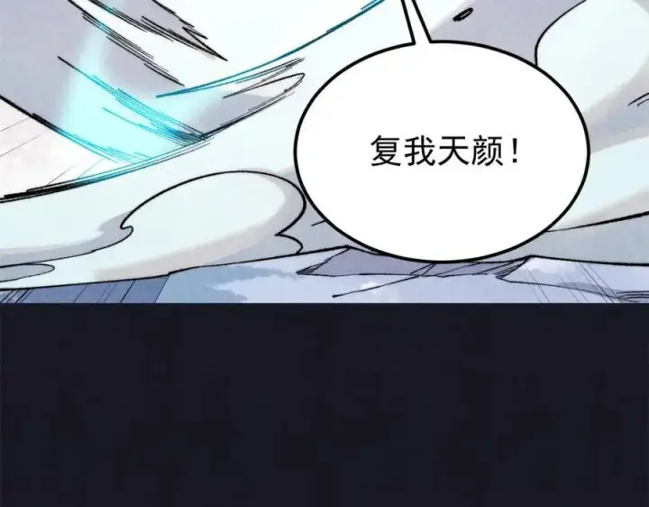 《万古最强宗》308 直面冰帝图19