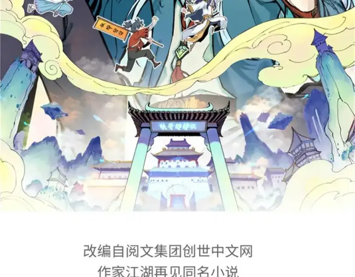 《万古最强宗》308 直面冰帝图2