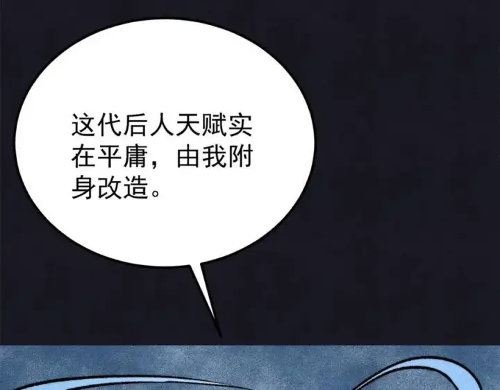《万古最强宗》308 直面冰帝图20