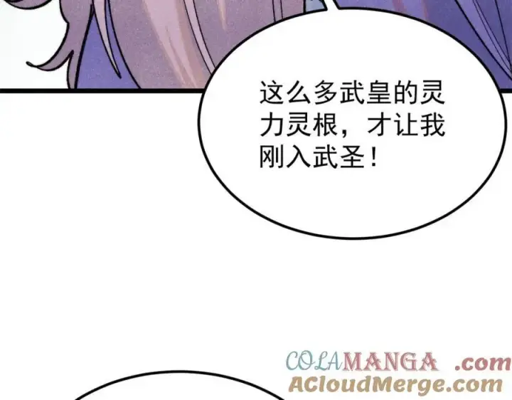 《万古最强宗》308 直面冰帝图37
