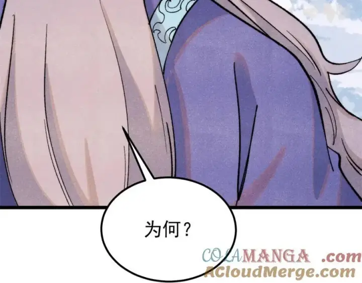 《万古最强宗》308 直面冰帝图41