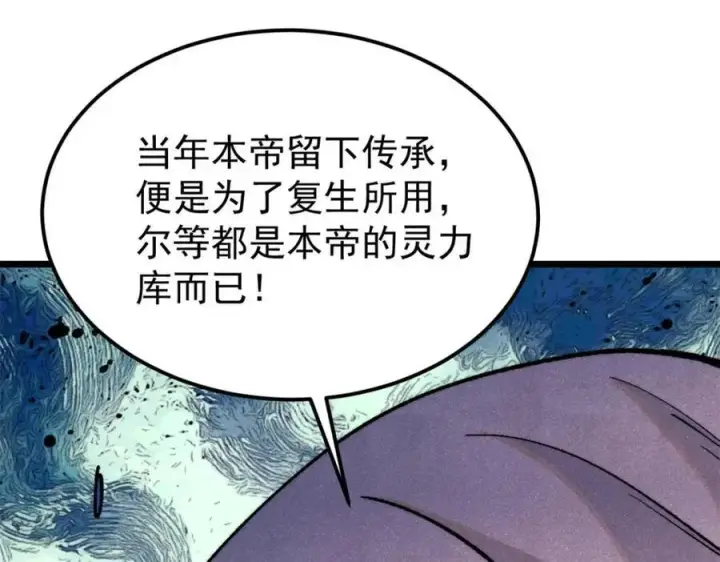 《万古最强宗》308 直面冰帝图43