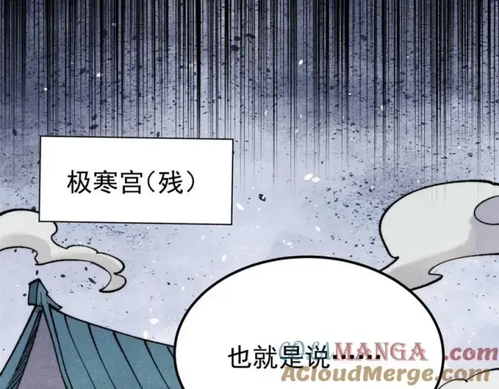 《万古最强宗》308 直面冰帝图53