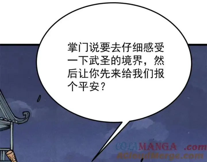 《万古最强宗》308 直面冰帝图57